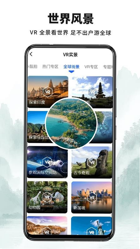 山河 安卓版 地图界面 预览图