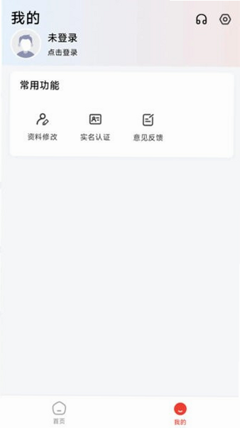 锦晟汇 安卓版 公司资质 认证截图