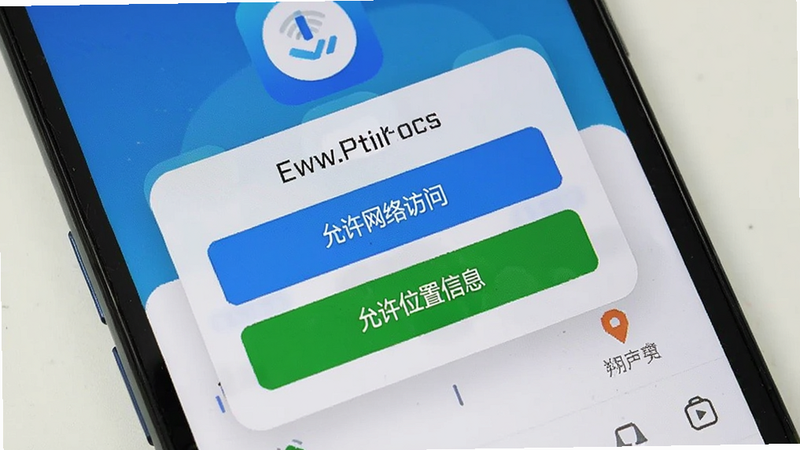 宗朔智能管家app在安卓手机上的安装界面与权限设置弹窗,主体为手机屏幕,显示“允许网络访问”和“允许位置信息”按钮,布局简洁,风格系统原生,细节清晰,文字准确显示权限名称,画质真实,无水印
