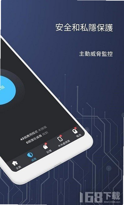 宗朔智能管家 安卓版 安全隐私保护说明