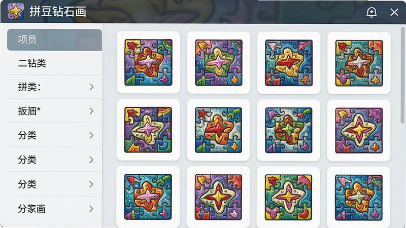 ��������Ϸ�ڵ�ͼֽѡ����棬��Ļ��Ϊ��������������Ƿ���˵����Ҳ�������ͼ�б����������룬����Լ�ִ���ϸ��չʾ����ɫ�����޵�ƴͼԤ�������ʸ��壬�ɾ����޶���Ԫ�أ����֡�ƴ����ʯ����λ��Ӧ�ñ�����