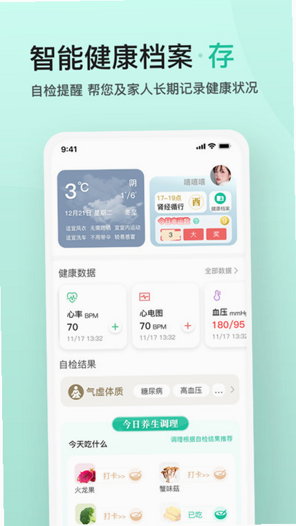 关心一下 安卓版 功能界面截图