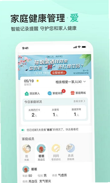 关心一下 安卓版 回复建议界面