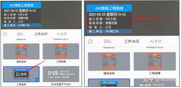 安心水印相机 安卓版 功能对比表