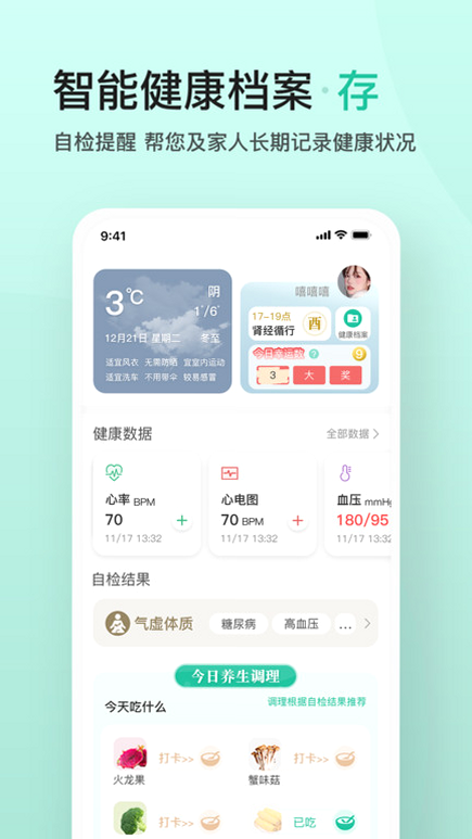 关心一下 安卓版 功能界面 高清截图