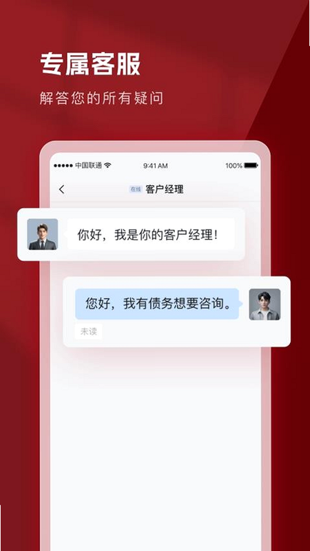 国瑞金资 安卓版 操作界面截图
