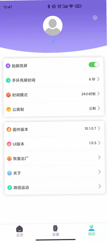 XRunning 安卓版 数据分享界面