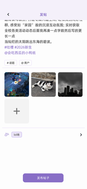 凡遇 安卓版 兴趣广场 界面截图