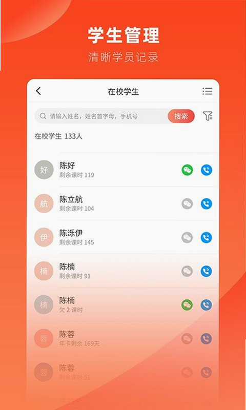 治学课堂 安卓版 会员 价格