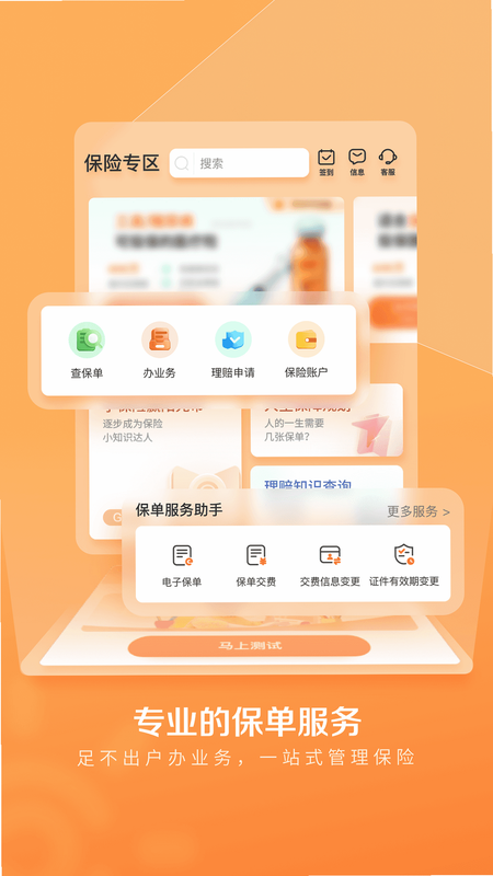�Ҽ����� ��׿�� �ٷ���֤ ��ȫ��ʶ