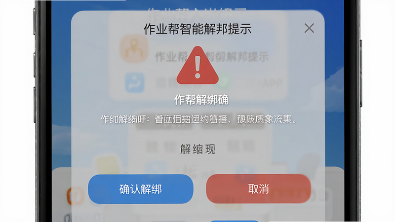 ����Ϊ��ҵ������APP���豸���ȷ�ϵ��������־��У���ɫ����ͼ����Ŀ���·�Ϊ��ȷ�Ͻ���롰ȡ����������ť���Ű����������Ϊ��ʾ��UI��ƣ�ϸ�ڴ���ʾ�����˵�����֣������������ɾ����޶���Ԫ�أ����ֱ�ע����ҵ�����ܽ����ʾ����