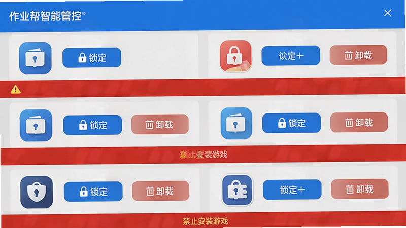 ����Ϊ��ҵ������APP��Ӧ�ù������棬����Ϊ�б�ʽ��ÿ��Ӧ��ͼ�����С���������ж�ء���ť���Ű����룬���Ϊ�Ͻ��Ĺ�����̨�磬ϸ�ڴ���ʾ��ɫ��ʾ����ʾ����ֹ��װ��Ϸ���������������ɾ��������ұ��������ְ�������ҵ�����ܹܿء���
