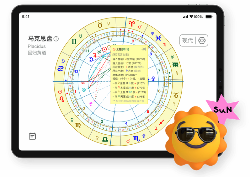 姻缘星球 安卓版 姻缘星含义 解析图