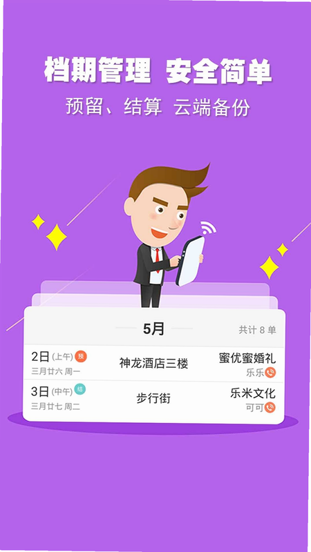 语心通译 安卓版 安全检测 隐私政策 截图