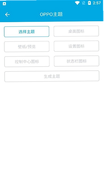 爱坤美化 安卓版 下载教程 步骤图解