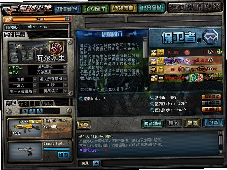 瓦尔基里枢纽之战 Valkyrie Nexus Battle截图3