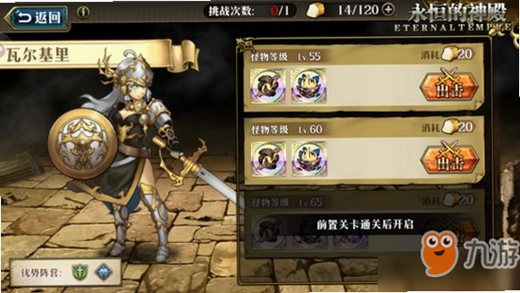 瓦尔基里枢纽之战 Valkyrie Nexus Battle截图0