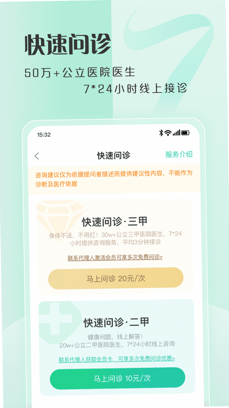 志英云购 安卓版 登录界面 截图
