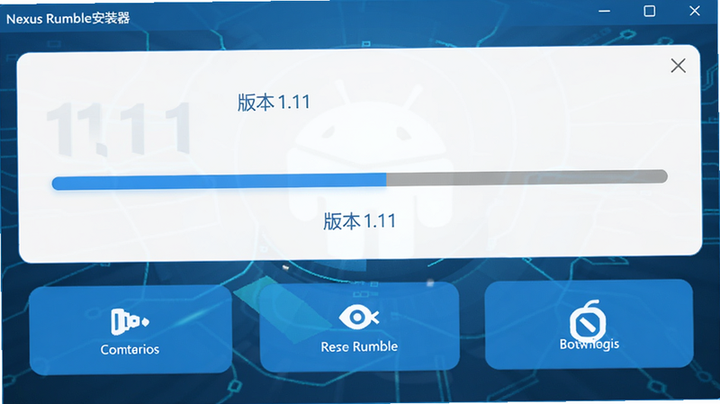 主体为Nexus Rumble安装器安卓版界面预览,布局清晰展示软件主界面,排版简洁现代,风格为科技感蓝色调,细节包括安装进度条、版本标识1.11、核心功能按钮,画质高清,干净无多余元素,文字显示