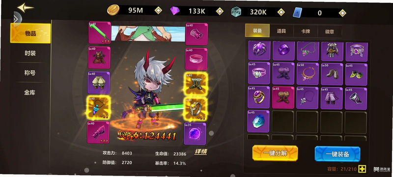 无双之王 安卓版 兑换码 使用方法