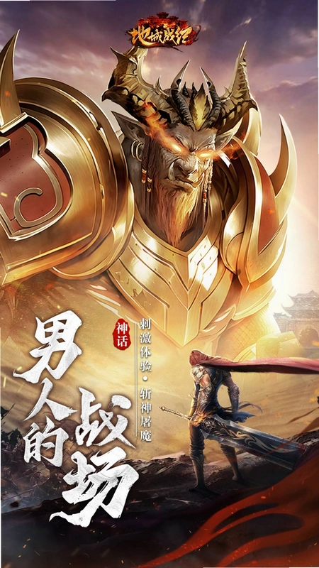 天流战纪截图2