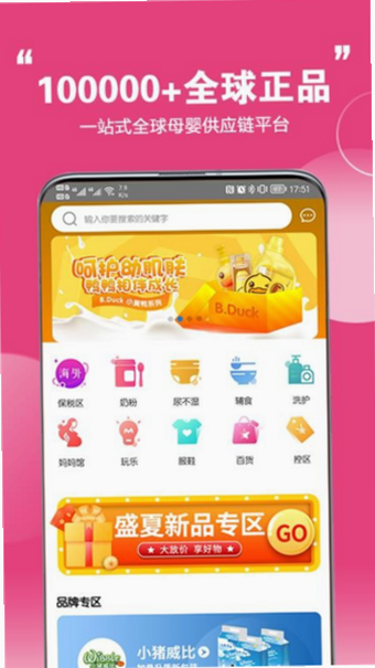 特惠采采 安卓版 功能演示 截图