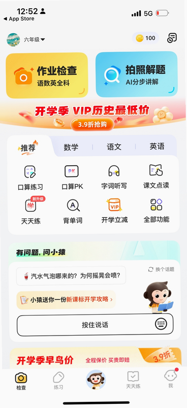 小猿专项学 安卓版 官方资质 认证信息
