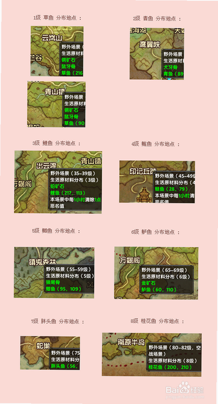 钓苍穹 安卓版 钓点攻略 地图分布