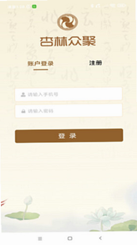 杏林众聚 安卓版 用户评价 反馈