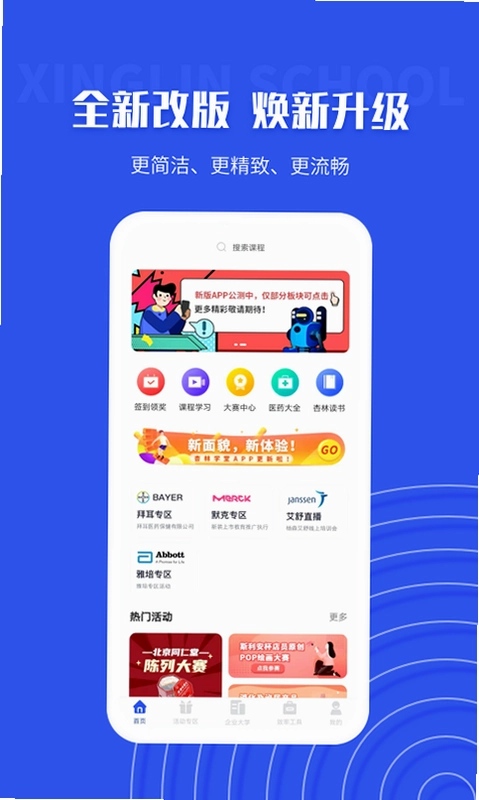 杏林众聚截图4