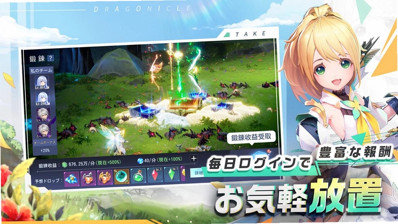 龙之守护截图2