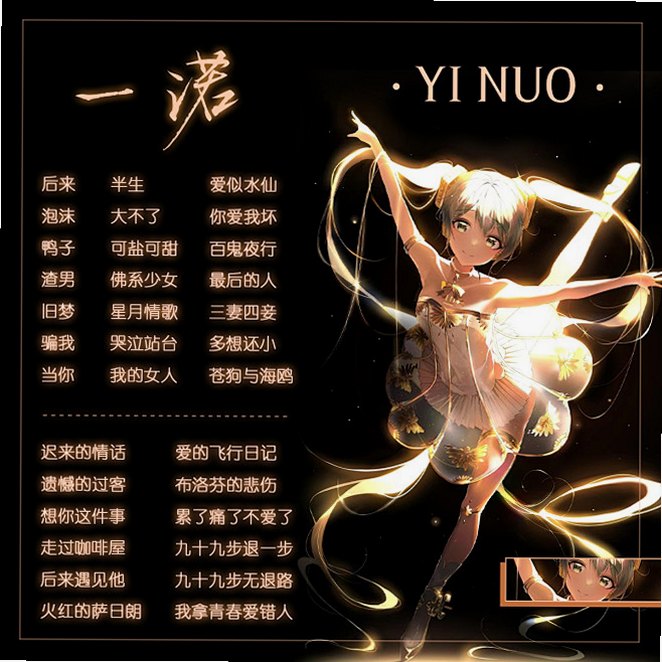 一诺集 安卓版 使用教程 纹绣设计