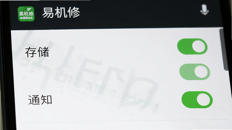 手机设置界面特写,显示