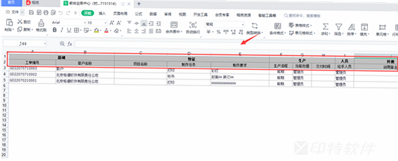 易机修 安卓版 报表导出 教程图解