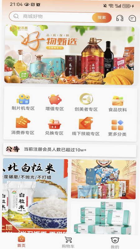 牵艳 安卓版 官方验证