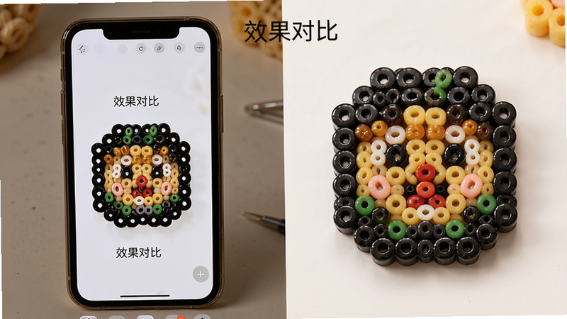 主体为拼豆成品与手机屏幕对比图,布局左侧为手机屏幕显示的图纸,右侧为对应的实体拼豆作品,排版对称平衡,风格温馨手工风,细节展示豆子的光泽与屏幕的清晰度,画质高清,干净无杂物,文字标注