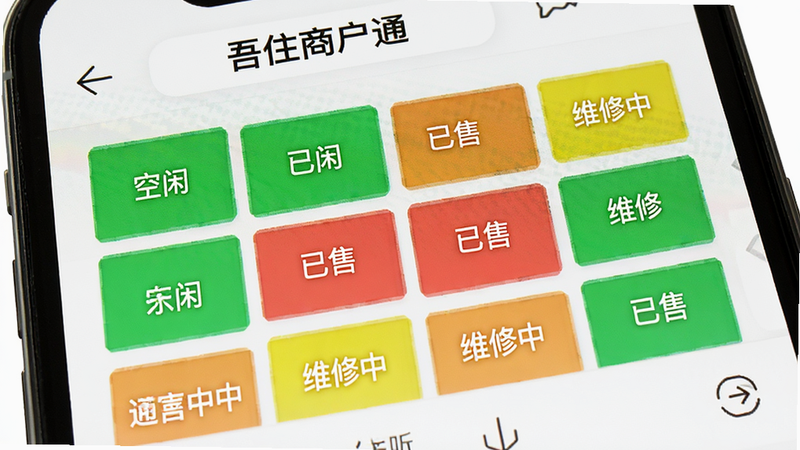 手机屏幕特写,显示“吾住商户通”的房态管理界面,绿色代表空闲,红色代表已售,黄色代表维修中,界面设计简洁现代,UI元素扁平化,背景为纯白色,突出屏幕内容,高清细节,无阴影干扰,清晰展示实时同步的状态变化