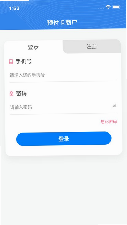 吾住商户通 安卓版 客服联系方式截图