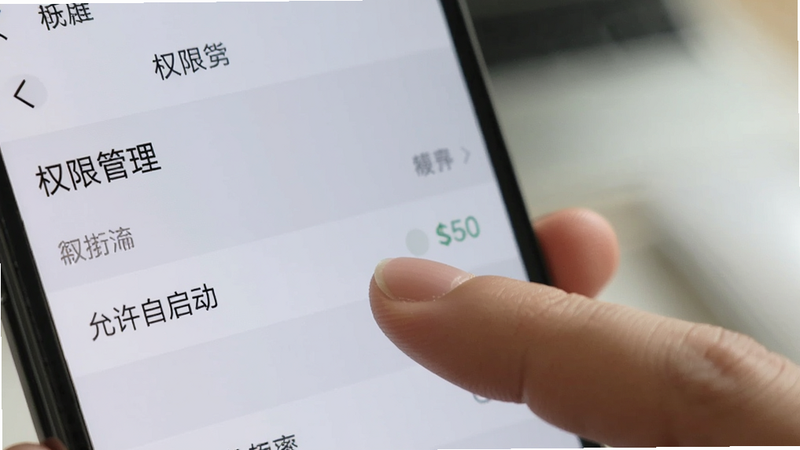 展示手机设置界面,重点突出“权限管理”部分,手指点击“允许自启动”选项,背景模糊,突出操作细节,风格简洁,高清,无水印,体现设置过程的便捷与重要