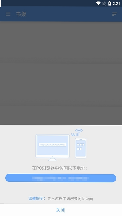 已阅 安卓版 离线模式 设置