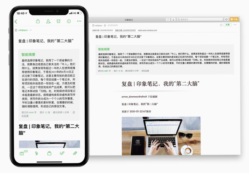 已阅 安卓版 摘要功能 界面
