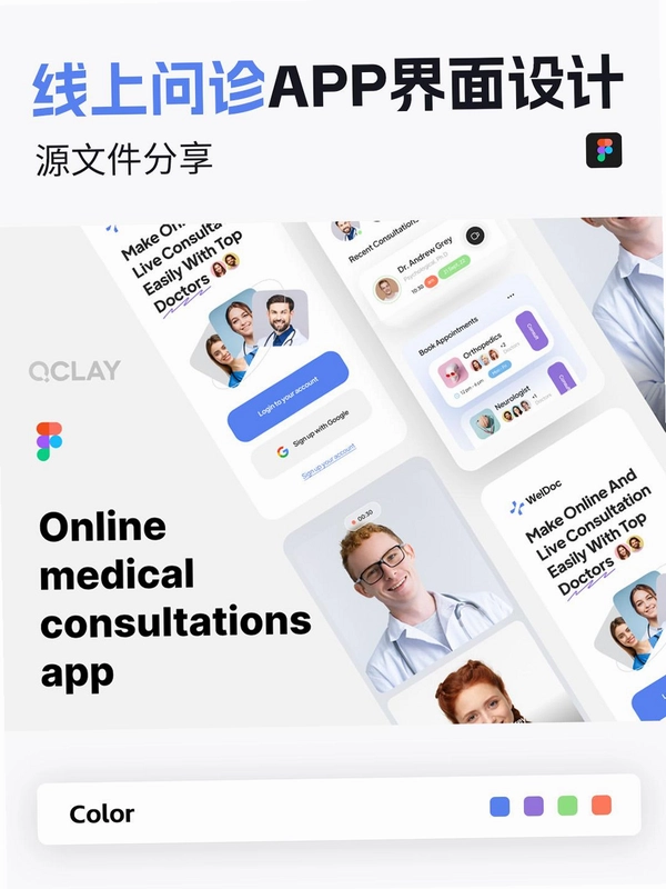 云小医问诊截图3