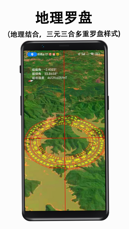 子午地图 安卓版 轨迹记录 界面截图