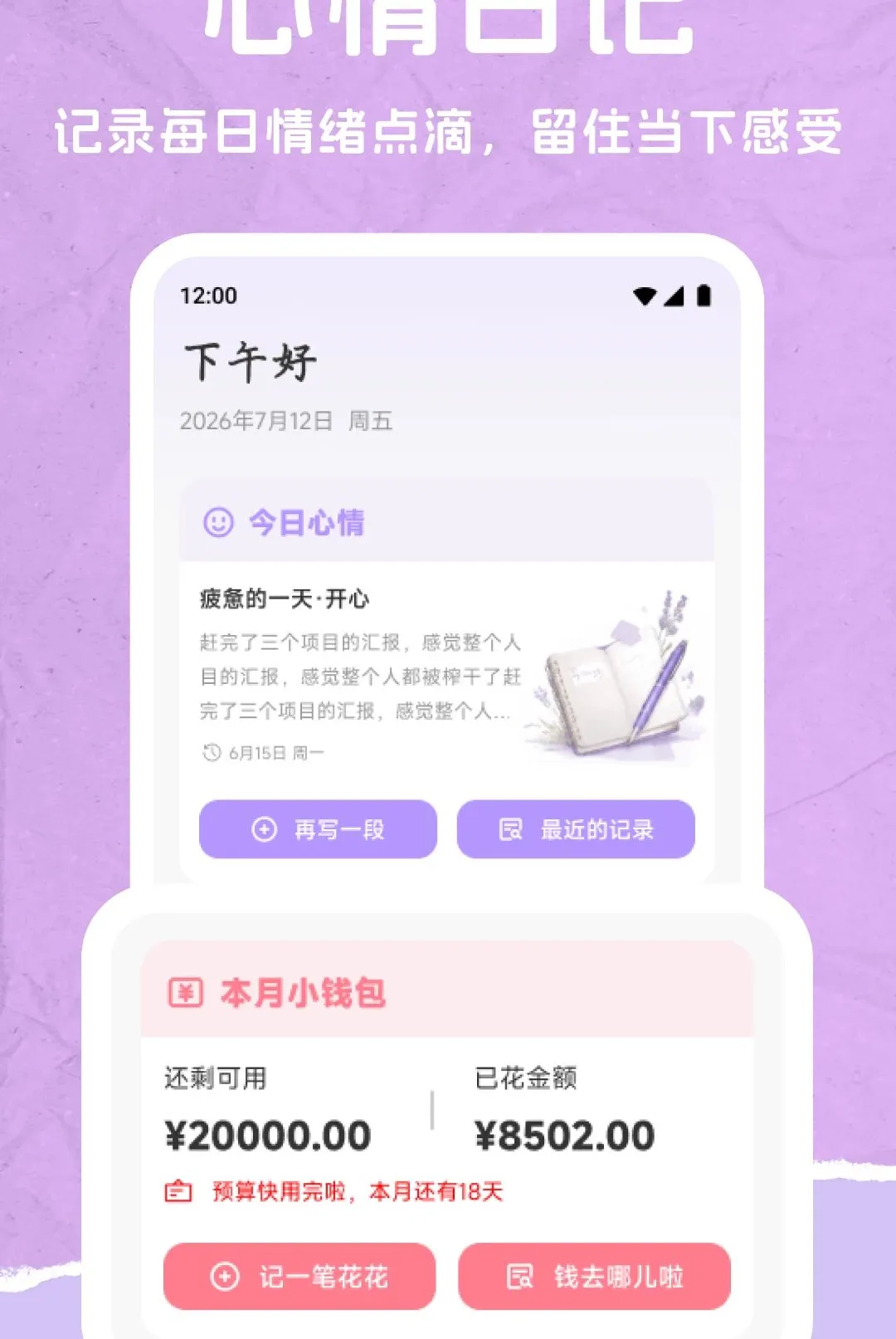 234荷包记2026官方最新版本 234荷包记2026官方最新版本