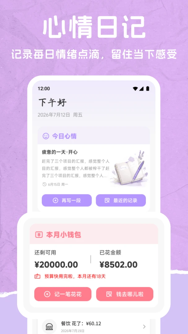 234荷包记2026官方最新版本 234荷包记2026官方最新版本