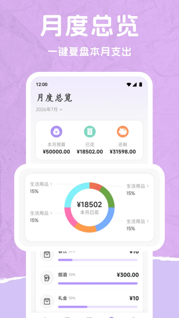 234荷包记2026官方最新版本 234荷包记2026官方最新版本