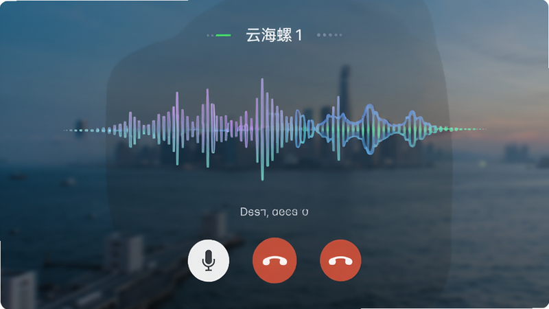 云海螺在线1对1语音通话界面,显示声波动态效果,背景模糊处理以突出通话状态,界面下方有静音、挂断等控制按钮,科技感强,画质干净