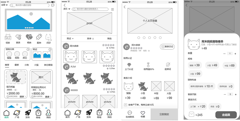 宠一 安卓版 功能界面展示