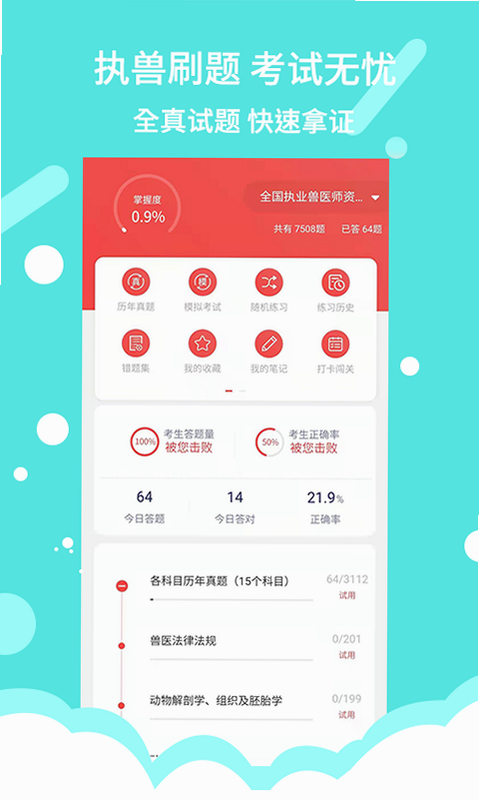 宠一 安卓版 用户评价截图