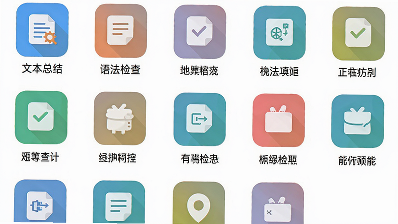 ��Ÿ�ҡ�APP�Ĺ����б����棬չʾ�˶��ͼ�껯�Ĺ�����ڣ��硰�ı��ܽᡱ�����﷨��顱�ȣ�ͼ����Ʊ�ƽ����ɫ������������Ϊ����״������Ϊ��ɫ�������󷽣�ϸ�����������ʸߣ��ɾ����޶���Ԫ��